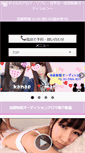 Mobile Screenshot of jk-seifuku.com